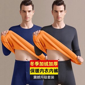 
Shopping mall counter men's underwear winter warm gold velvet heating bottoming long-sleeved T-shirt long pants close-fitting inner wear