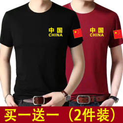 Clearance Sale Buy One Get One Free Summer Ice Silk T-Shirt Short Sleeve Men's Work Clothes for Men Working