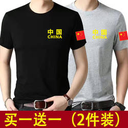 Men's Short-Sleeve T-Shirt, Summer Trendy Base Shirt, Loose Top, Ice Silk Thin Half-Sleeve Tee, Slim Fit, Versatile