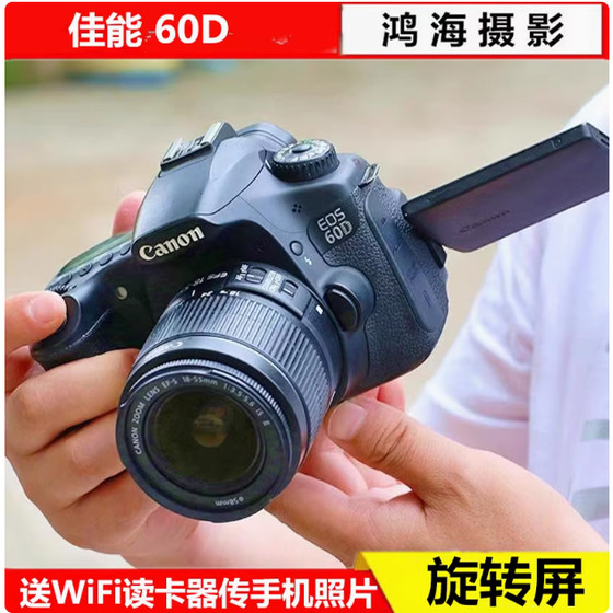
Canon/Canon 60D HD Travel Professional SLR Digital Camera Document Photo Wedding Photography 80D70D