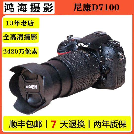 正規品　Nikon D7100　デジタル一眼レフ セット ニコン Nikon D7100 AF-S 18-105mm レンズセット デジタル 一眼