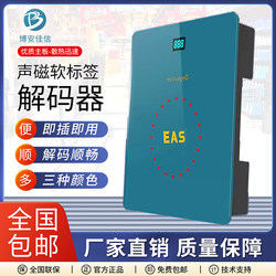 Acoustic Magnetic Decoder Dr Soft Label Degaussing Board Am Alarm Magnetic Strip Degaussing Fast 58K Sound and Light Counting with Display