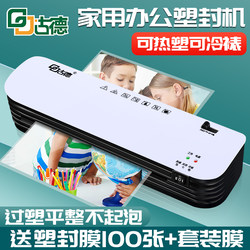 Good 290 Sealing Machine Portable Small Household Fully Automatic Commercial A4 Laminator Photo Laminating Machine Certificate Document Laminating Machine Electric Self-Sealing Machine Heat Sealing Machine Plastic Film