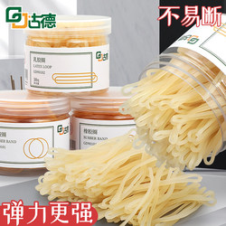 Yellow Latex Rubber Bands for Office Supplies, Disposable Rubber Bands, Financial Rubber Bands, Rubber Rings, Elastic Bands, Rubber Ties, Binding Ropes, Elastic Rings, Rubber Bands for Tying, Rubber Bands for Bundling