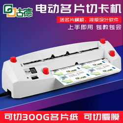 Fully Automatic Card Cutting Machine, Small Pvc Card Paper Cutter, Business Card Cutting Machine, Automatic Cutting Machine, Driver's License Electric Card Cutter, Right-Angle Card Graphic Shop Photo Office Business Card Making Machine