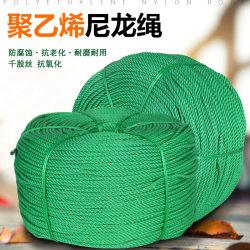 Rope Nylon Rope Plastic Rope Truck Wear-Resistant Brake Rope Outdoor Wear-Resistant Binding Rope Clothesline Drying Rope Thickness