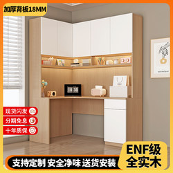 Enf Grade Solid Wood Corner L-Shaped Desk Wardrobe Bookshelf Integrated Desk Student Computer Desk Home Study Desk