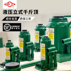 Hugong Hydraulic 0kg Genuine Small Car Household Vertical Hydraulic Car Jack 20-Ton Small Car Jack for Trucks