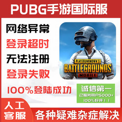 Pubg Mobile Game International Server Global Server Login Failure Network Error Timeout New Account Registration