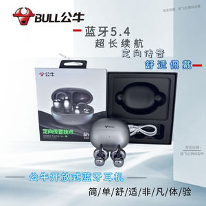 
Bull Bluetooth earphones ear clip type open type without ears running and listening to music directional high sound quality general mobile phones