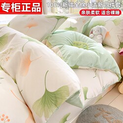 Crystal Home Textiles 100% Pure Cotton Four-Piece Bedding Set, Including Bed Sheet, Duvet Cover, Fitted Sheet, and Three-Piece Dormitory Bedding Set