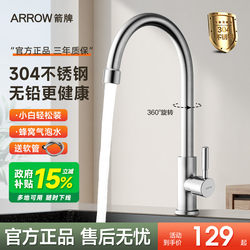 Arrow Brand Kitchen Faucet Single Cold Water Sink for Washing Vegetables, Laundry Sink, Laundry Cabinet, Dishwashing Sink, Household Rotating Sink Faucet