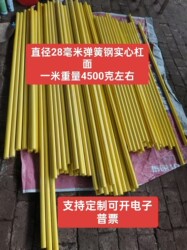 Horizontal Bar, Parallel Bars, Nylon Crossbar, Military Training Parallel Bar Accessories, Outdoor Fitness Equipment Accessories, Physical Fitness Test for High School Entrance Examination, Home Use