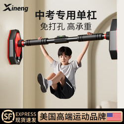 Pull-Up Bar for Middle School Students, Indoor Pull-Up Bar, Adult Home-Use, No-Drill Children's Bar, Training Fitness Equipment