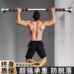 Pull-Up Bar Equipment for Indoor Use, Home Fitness Door-Mounted No-Drill Bar, Household Hanging Bar for Stretching, Single Bar