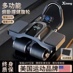 Abdominal Wheel, Abdominal Muscle Training, Slimming Belly Tool, Automatic Rebound Abdominal Wheel, New Home Fitness Equipment for Men