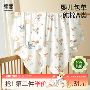 
Package single newborn baby pure cotton Class A newborn quilt delivery room baby supplies spring and summer special toddlers four seasons