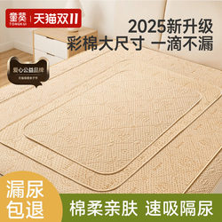 Diaper Pad for Infants and Children, Large Size Bed Sheet, Waterproof, Washable, Pure Cotton, Class a Breathable Baby Whole Bed Care Mattress