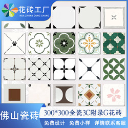 Appendix g Small Tiles 300X300 Low Water Absorption Kitchen Non-Slip Wear-Resistant Floor Tiles Bathroom Balcony Full Ceramic Tiles