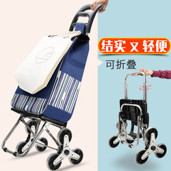 German Portable Shopping Stair-Climbing Cart, Small Pull Cart for Home Use, Foldable Lightweight Hand-Pulled Trolley for the Elderly