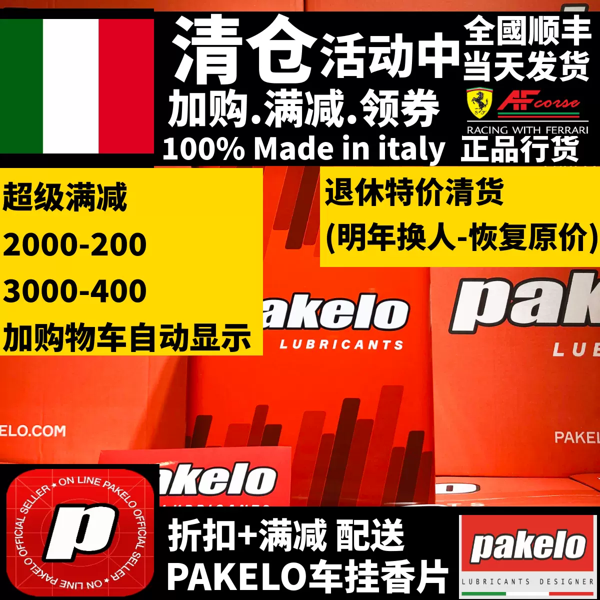 Pakelo機油/Krypton XT 5W30/高性能/意大利原裝/4升/全國包郵-Taobao