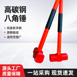 Long-Handled Pvc Handle Anti-Vibration Hammer, Octagonal Hammer, Heavy-Duty Anti-Vibration High-Carbon Steel Construction Site Hammer, Solid One-Piece Wall-Breaking Sledgehammer