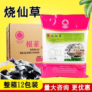 仙草冻粉原料台湾- Top 50件仙草冻粉原料台湾- 2024年4月更新- Taobao