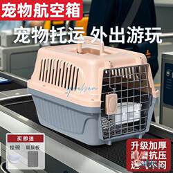 Pet Travel Carrier, Airline-Approved, Portable Cat Cage, Dog and Cat Carrier, Car-Mounted Cat Cage, Air China Space-Grade