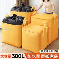 Thickened Storage Bags, Snake Skin Express Delivery Luggage and Clothing Organizing Boxes, Waterproof Woven Bags, Large Capacity Moving Packing Bags