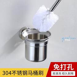 304 Stainless Steel No-Drill Toilet Brush Holder Personalized Set Cup Bathroom Creative Toilet Cleaning Brush Glass Wall Mount