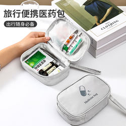 Travel Portable Medical Kit, Medicine Storage Bag, Portable Small Medicine Box, Medicine Bag, Student Dormitory Medical First Aid Box