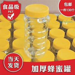 1.0kg Honey Jar, Bee Bottle, Food-Grade Plastic Special Bottle, Thickened Honey Bottle with Inner Lid, Sealed Jar