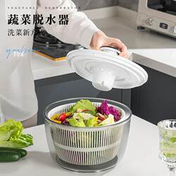 Transparent Vegetable Salad Dehydrator, Large-Capacity Kitchen Household Fruit and Vegetable Press Spinner, Creative Vegetable Washer