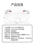 Honeywell 300100 300110 Goggles S300A Kính bảo vệ trong suốt chống gió, chống cát, chống bụi và chống va đập mat kinh bao ho lao dong kính bao ho 