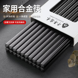 Alloy Chopsticks for Home Use, High-End, Antibacterial, Anti-Mold, Non-Slip, High Temperature Resistant, 2026 New Model, Family-Specific, Hotel Tableware, Fast Delivery