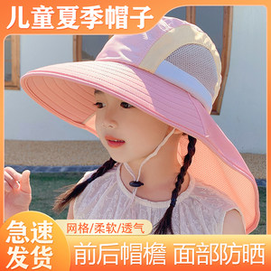 
Cartoon children's hat sun hat summer baby shawl hat neck protection sun hat big brim boy and girl sun hat