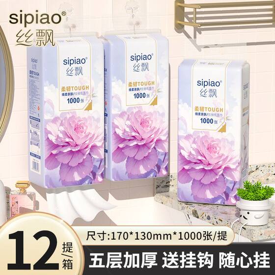 
Silky Violet Thickened and Durable Large Pack of Tissue Paper 1000 Sheets/Carry Home Stocking Toilet Paper Restaurant Paper Tissues