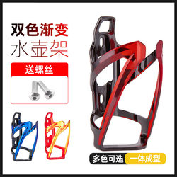 Bicycle Water Bottle Holder for Road Bikes and Mountain Bikes, Colorful Gradient Water Bottle Holder