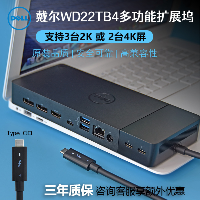 Dell Docking Station - WD19S, WD22TB4, WD19DCS, UD22