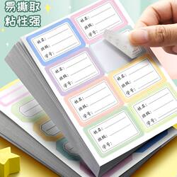 Elementary School Student Name Stickers, Handwritten Quick-Drying Labels, Class and School Classification Marking Labels, Middle and High School Subject Stickers, Peel-Off Paper, Non-Drying Adhesive Book Markers, Textbook Signature Self-Adhesive Name Stickers