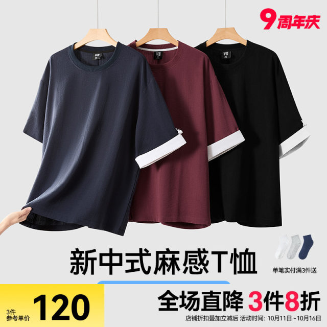 Half ink large size men's new Chinese short-sleeved T-shirt in summer thin loose fat man contrasting color spliced ​​numb five-point sleeves

