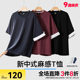 Half ink large size men's new Chinese short-sleeved T-shirt in summer thin loose fat man contrasting color spliced ​​numb five-point sleeves
