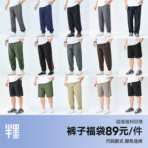 
[Selected lucky bag] Half ink large size men's shorts trousers 2025 summer loose men's casual pants broken code clearance
