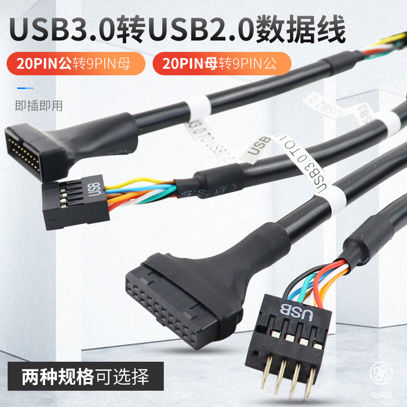 USB2.0 - USB3.0  ̺ 9 - 20     USB3.0 - 2.0  ̺ -