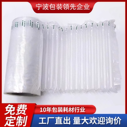 Air Column Bags, Air Shockproof Packaging Bags, Air Cushion Bubble Columns, Inflatable Bags, Roll Packaging, Express Delivery Anti-Drop Film, Anti-Collision