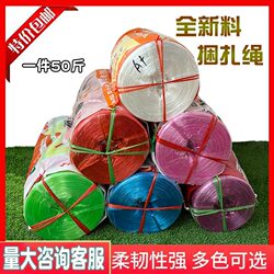 Plastic Rope, Packing Rope, Strapping Tape, Binding Tape, Bundling Rope, Nylon Rope, Packing Rope, New Material Tear Tape