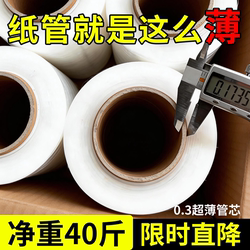 Pe Industrial Packing Stretch Film, Plastic Film for Moving and Packaging, Special Wrapping Film, Stretch Wrapping Film