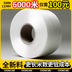 Packaging Tape Binding Tape Pp Hot Melt Machine Fiber Plastic Machine Packaging Fully Semi-Automatic Transparent Environmentally Friendly Bundling Special-Purpose