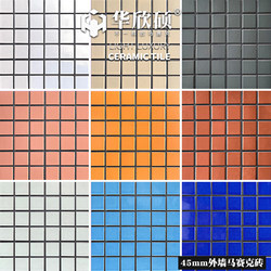 Old style exterior ceramic mosaic tiles