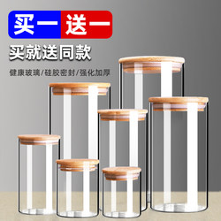 Glass Sealed Jar, Food-Grade with Lid, for Home Kitchen Storage, Special for Snacks, Empty Bottle, Transparent, Moisture-Proof Tea Canister